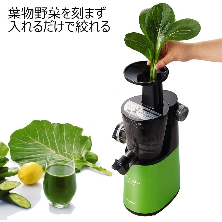 ヘルシオ シャープ SHARP スロージューサー HEALSIO グリーンプレッソ