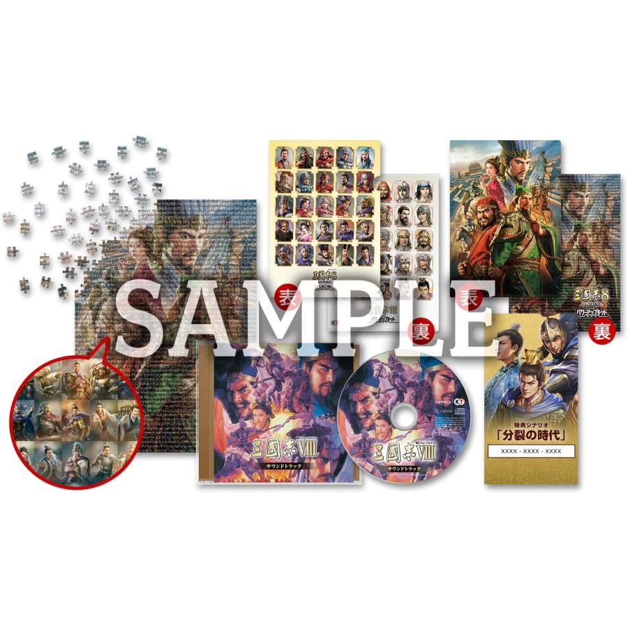 新品】 三國志8 REMAKE with パワーアップキット TREASURE BOX