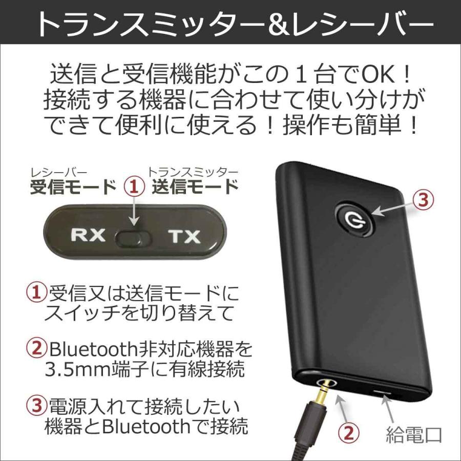Bluetooth 5.0 オーディオ トランスミッター レシーバー 送信機 受信機