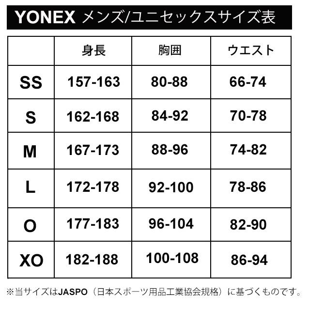 YONEX（ヨネックス） ジャージ メンズ レディース ユニジャケット