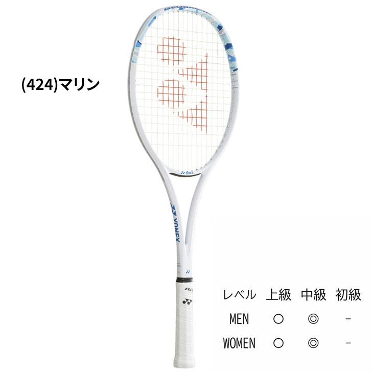 YONEX（ヨネックス） ソフトテニスラケット ジオブレイク 50VS ガット