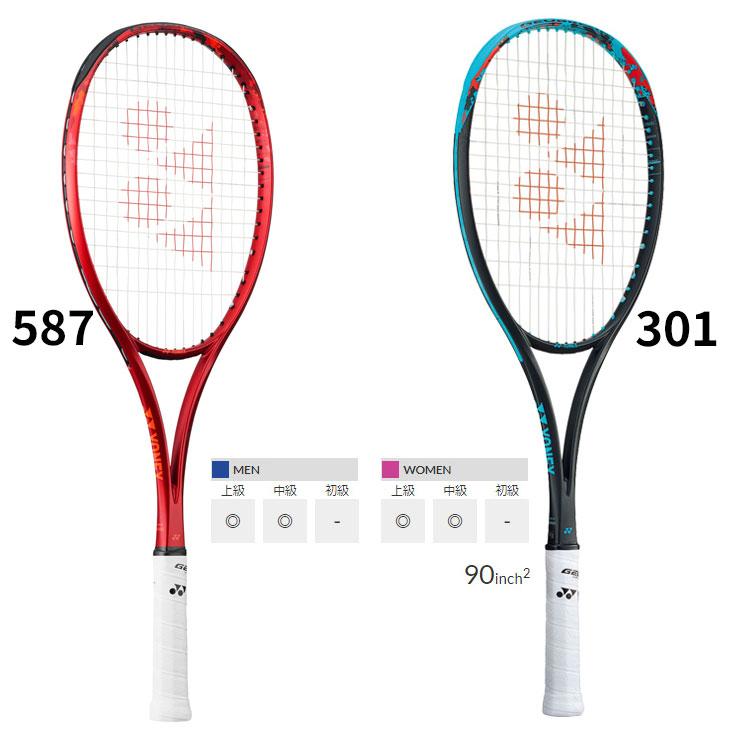 YONEX（ヨネックス） ソフトテニスラケット GEOBREAK 70S ガット加工費