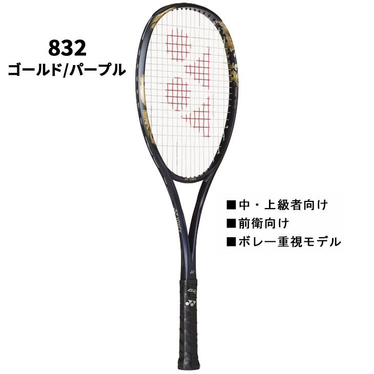 YONEX（ヨネックス） ソフトテニスラケット ジオブレイク80V ガット
