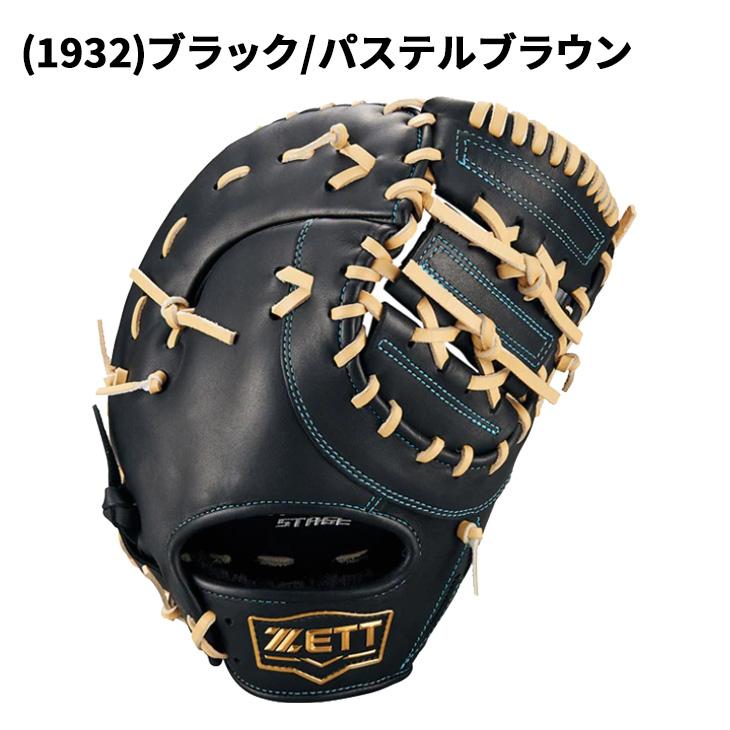 IFME（イフミー） ゼット 少年軟式 ファーストミット右投げ用 野球