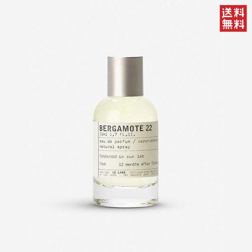 LE LABO（ルラボ） ル ラボ ベルガモット 22 オードパルファム 50ml