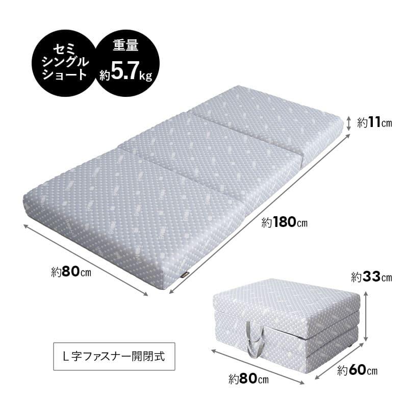 EMOOR（エムール） 三つ折り マットレス 幅65 幅80 コンパクト 3つ折り