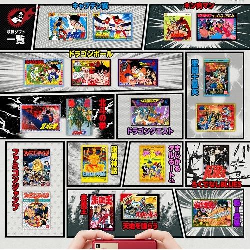 ニンテンドークラシックミニ ファミリーコンピュータ 週刊少年ジャンプ