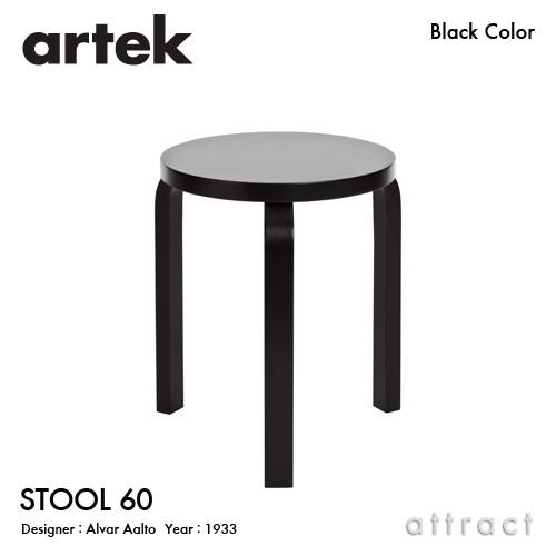 artek（アルテック） STOOL 60 スツール 3本脚 バーチ材 座面・脚部