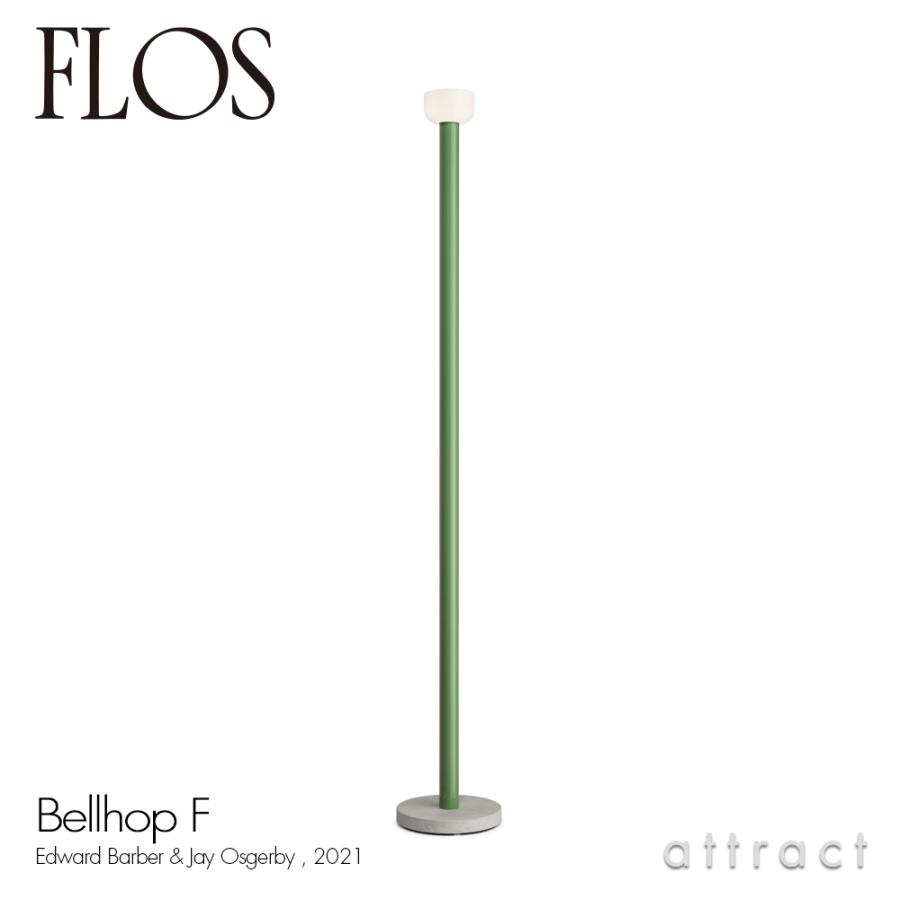 FLOS（フロス） BELLHOP F ベルホップ F フロアランプ スタンドライト