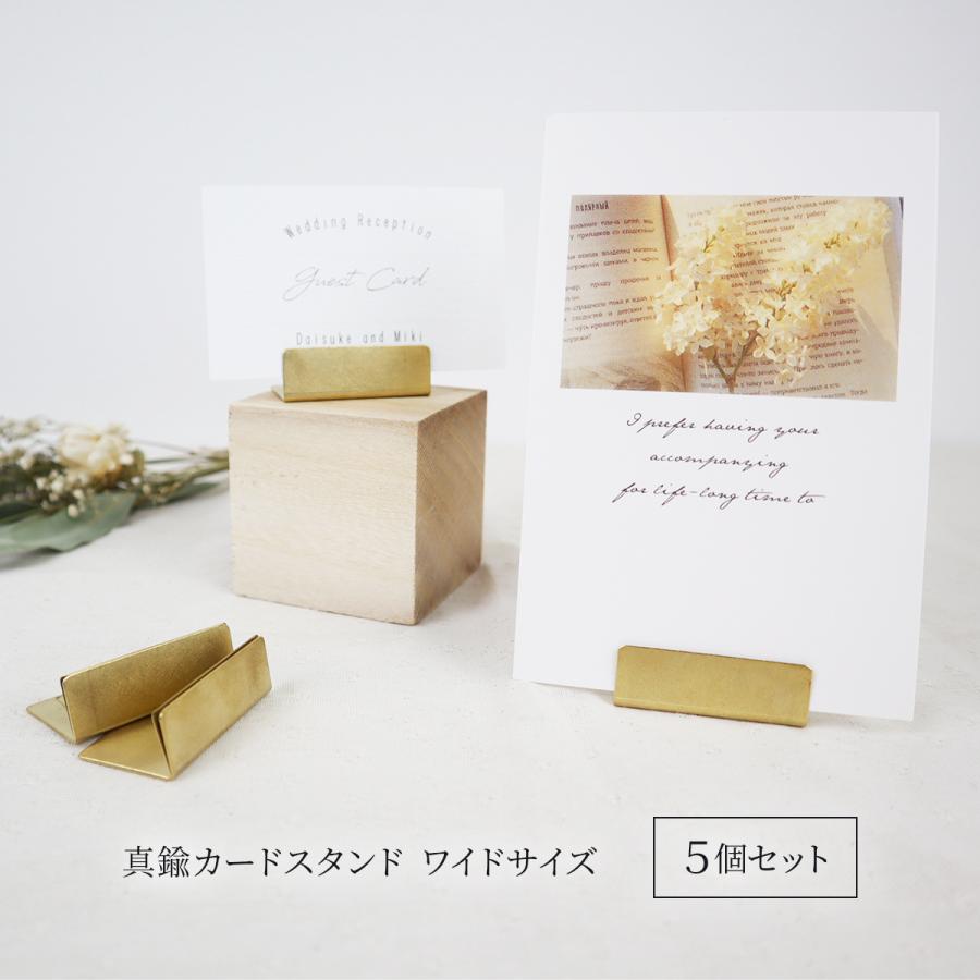 真鍮 カードスタンド ワイド 5個 おしゃれ カード立て L型 かわいい