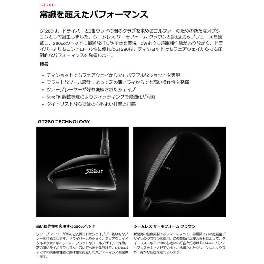 GT（Titleist） タイトリスト(titleist) GT280 ミニ ドライバー TENSEI