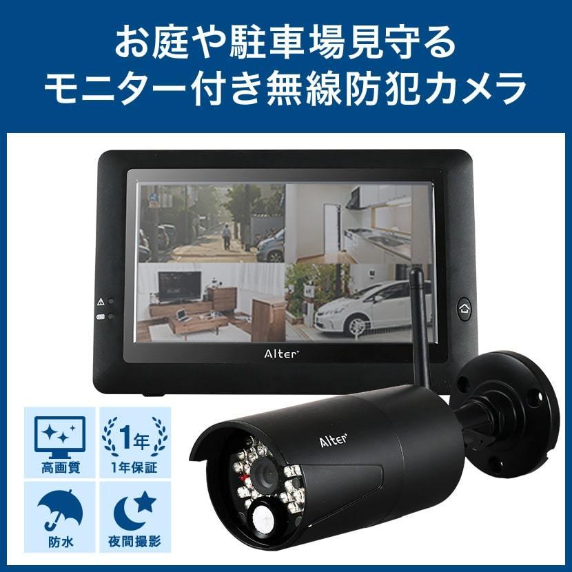 キャロットシステムズ 防犯カメラ ワイヤレス 屋外 セット 無線