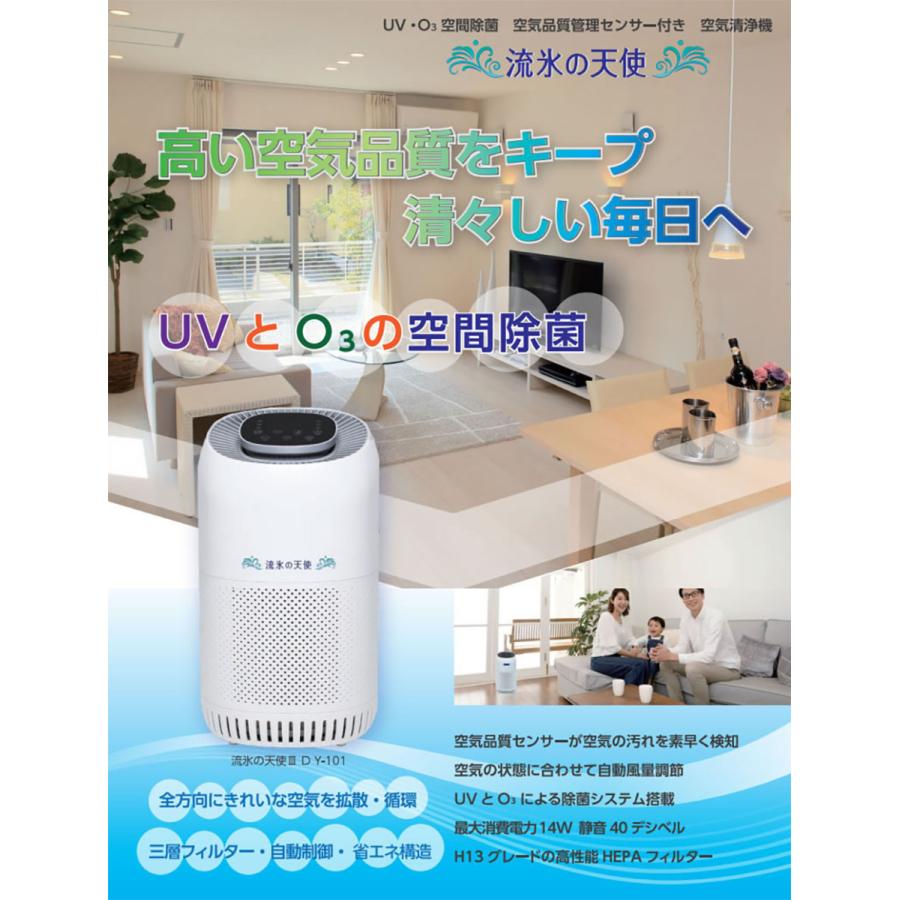 流氷の天使3 空気清浄機 UV オゾン ダブル除菌 最大18畳対応 静音 UV除