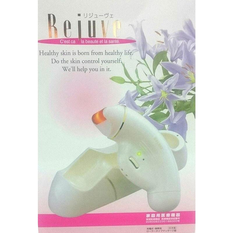 マッサージ器 リンパ リンパマッサージ 美容機器リジューヴェ Rejuve