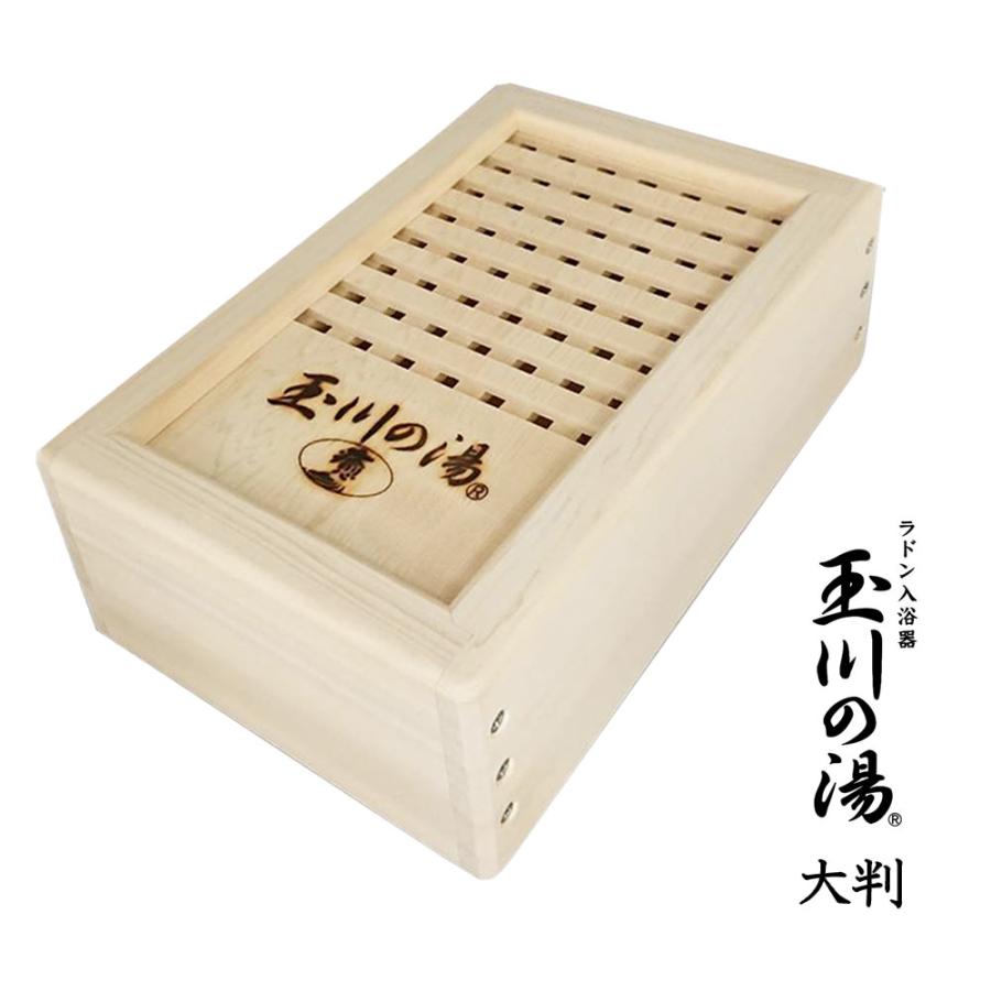 玉川の湯 癒 大判 - 温浴で体を温めます 玉川湯の花由来のラドン222