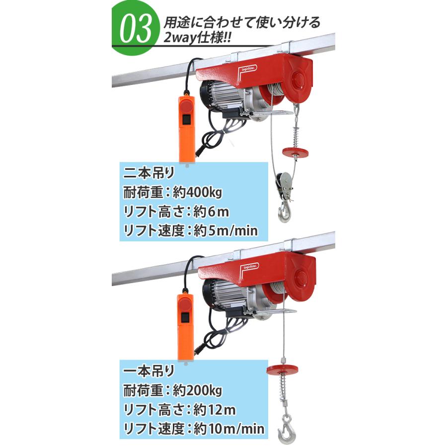 電動ウインチ 電動ホイスト 万能ウインチ 耐荷重最大約400kg 約0.4t