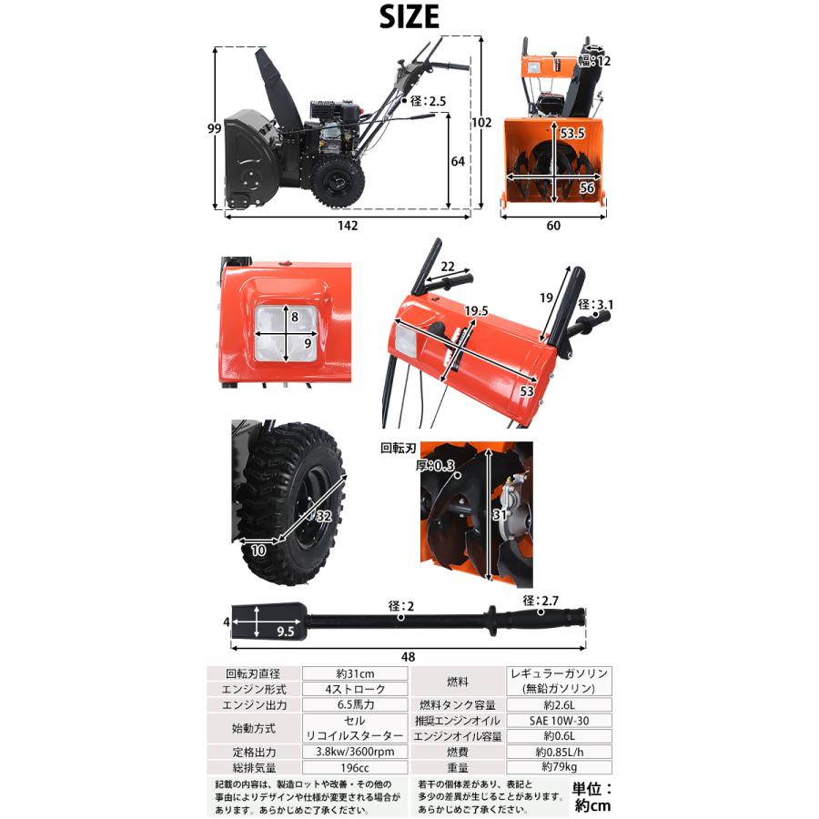 除雪機 スノーブロワ 自走式 6.5馬力 6.5HP 総排気量196cc 除雪幅約
