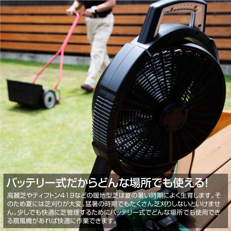 予約注文品 約1週間で出荷 HiKOKI ハイコーキ コードレスファン(本体