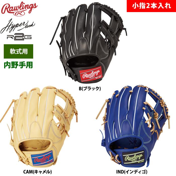 Rawlings（ローリングス） 軟式グラブ 内野手用 小指2本入れ ハイパー