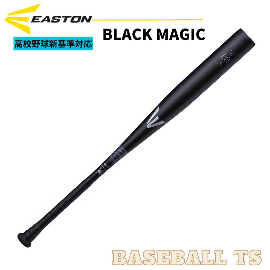 日本未発売】EASTON FLAGSHIPシリーズ硬式投手用イースト 2026年最新