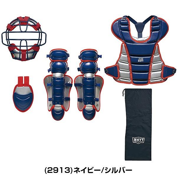 ゼット（ZETT） 野球 少年軟式 キャッチャー防具 4点セット 捕手