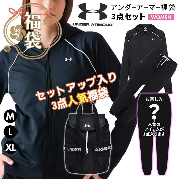 UNDER ARMOUR（アンダーアーマー） 福袋 レディース 3点セット 人気