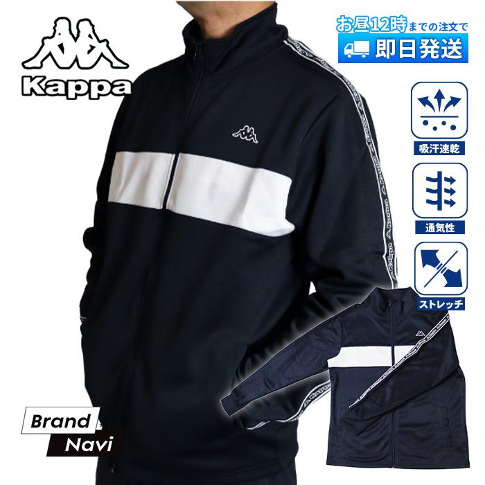 Kappa（カッパ） メンズ 男性 上着 ジャケット 長袖 アウター 黒