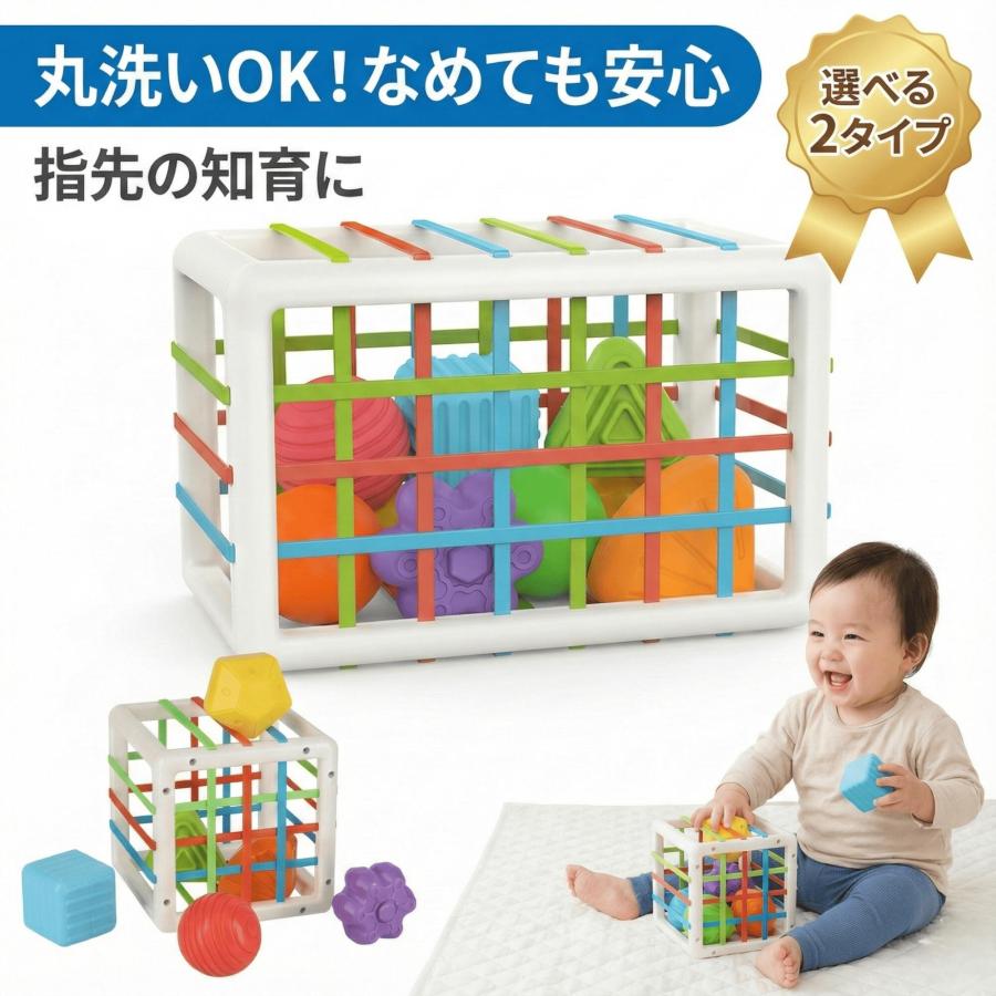 知育玩具 モンテッソーリ 知育おもちゃ 教具 おもちゃ 玩具 1歳 2歳 3