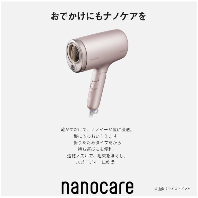 ナノケア パナソニック ヘアードライヤー EH-NA7M-H モイストグレー