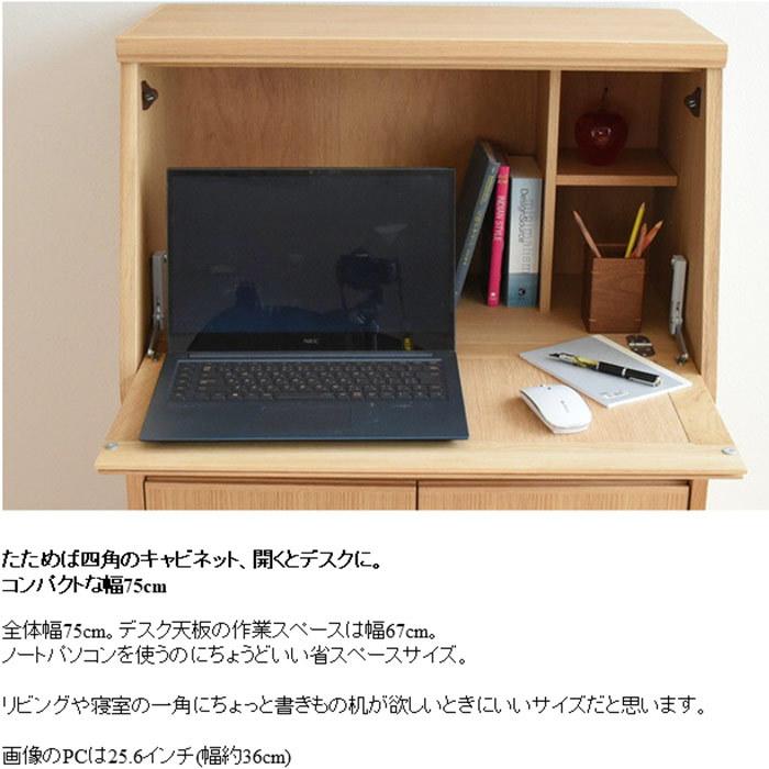 大雪木工（Taisetsu Mokko） 75 ライティングデスク フィガロ 完成品