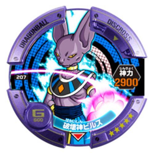 BANDAI（バンダイ） ☆ドラゴンボールディスクロス04弾WBP No.207 破壊