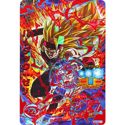 BANDAI（バンダイ） ドラゴンボールヒーローズ バーダック：ゼノ HGD3