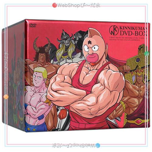 キン肉マン コンプリートDVD-BOX/完全予約限定生産▽J【訳あり】【欠品