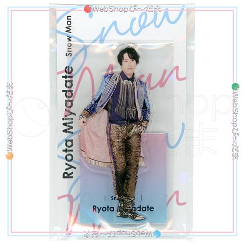 Johnny's アクスタ fest Snow Man 宮舘涼太◇新品Ss（ゆうパケット対応