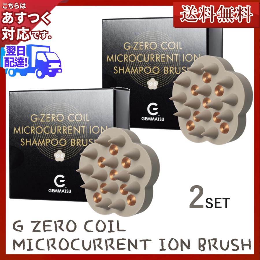 マイナスイオン鉱石配合】2個セット G-ZERO COIL MICROCURRENT ION
