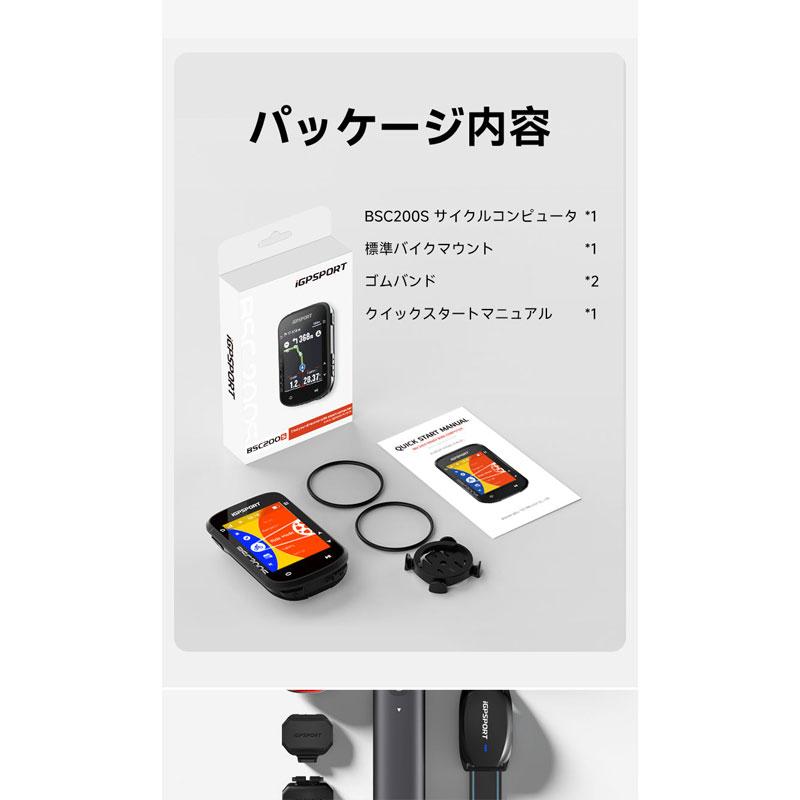 iGPSPORT GPSサイクルコンピューター BSC200S ブラック : サイクル