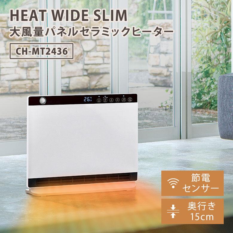 THREEUP（スリーアップ） 1500円OFFクーポン 節電/室温センサー付 大