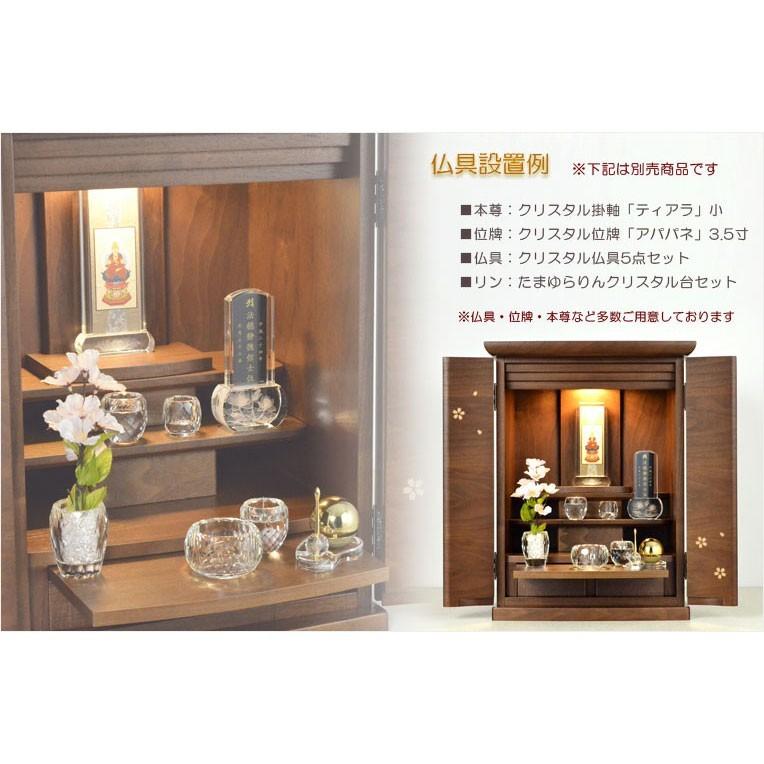 入荷未定）モダン仏壇【現代調リビング仏壇：桜華（おうか