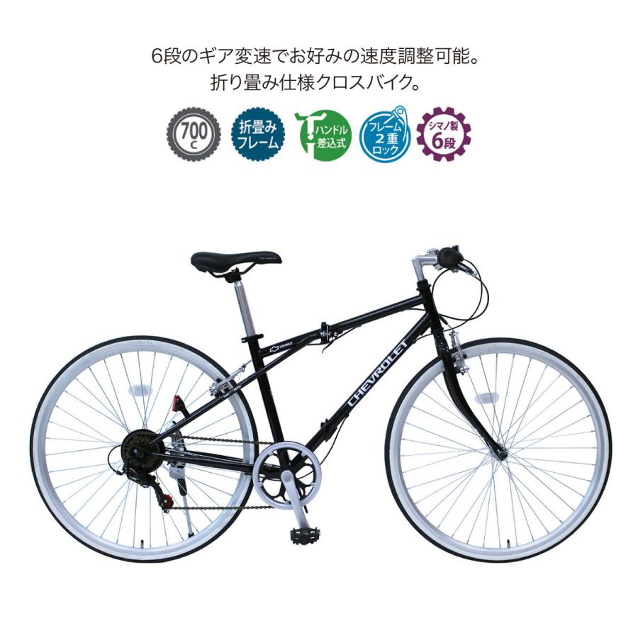 シボレー 自転車 ロードバイク 折りたたみ 6段ギア 700c CHEVROLET mim