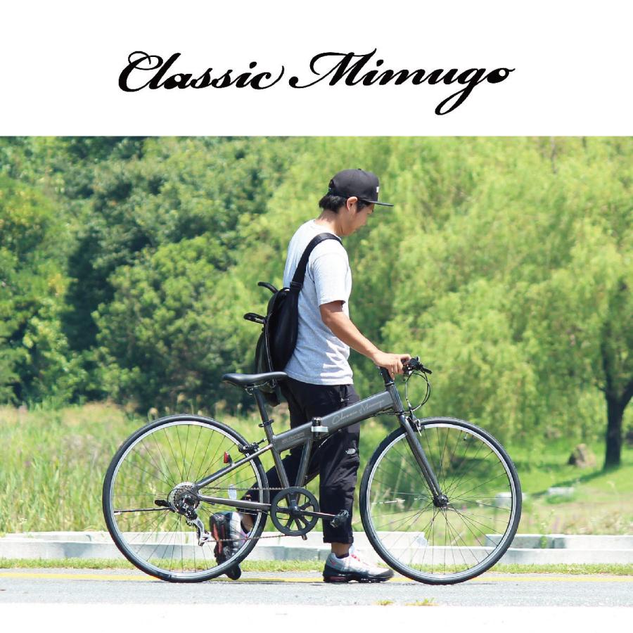 自転車 7段変速 ロードバイク 折りたたみ Classic Mimugo 7段ギア 700c