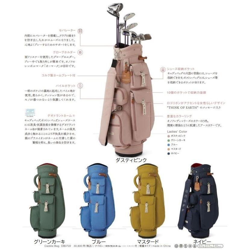 ONOFF（オノフ） レディース キャディーバック OB0722 グローブライド