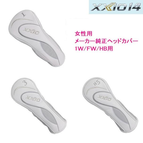 XXIO ダンロップ ゼクシオ14 女性用 純正 ヘッドカバー XXIO14 1W