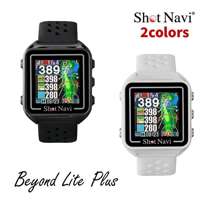 ショットナビ Shot Navi ゴルフ ナビ ビヨンド ライト プラス GPS 距離
