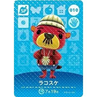 どうぶつの森 amiiboカード 第1弾 【010】 ラコスケ SP : ゴールデン