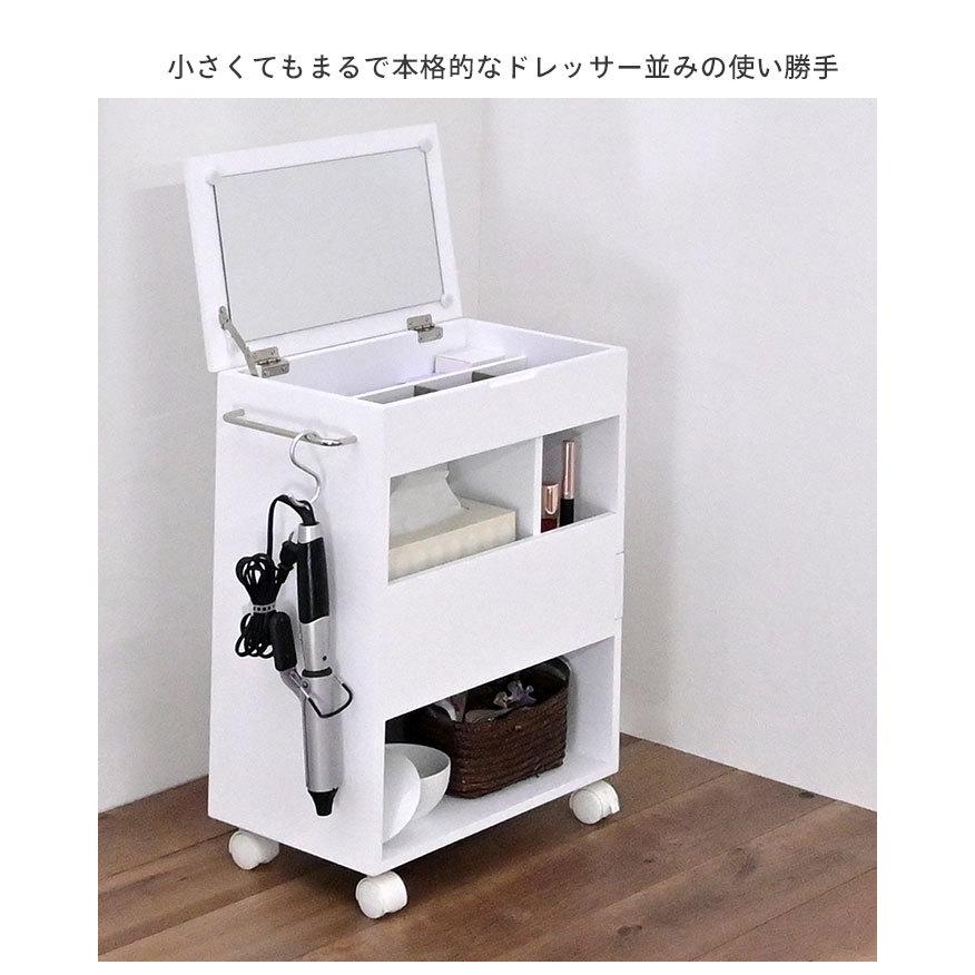 値下げ ドレッサー ワゴン キャスター付き ハイタイプ コスメワゴン