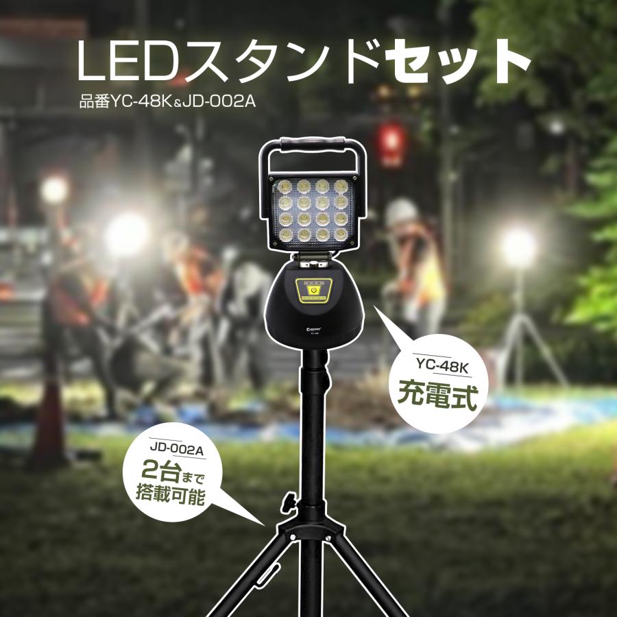 GOODGOODS（グッド・グッズ） セット 充電式 LED投光器 三脚スタンド