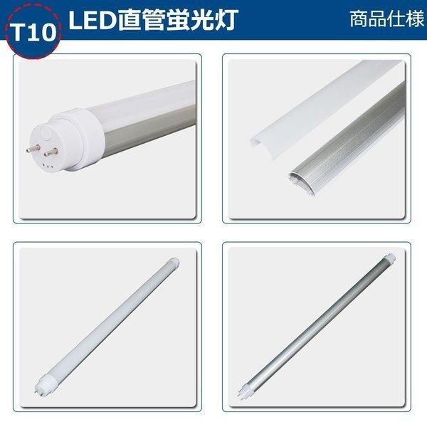 16本セット 工事不要 LED蛍光灯 直管 40W形 直管led蛍光灯 120cm 直管