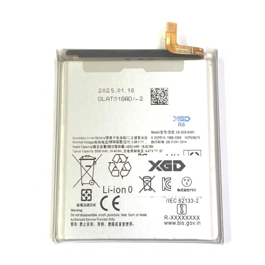 Galaxy S23 Ultra バッテリー EB-BS918ABY 5,000mAh / ギャラクシー