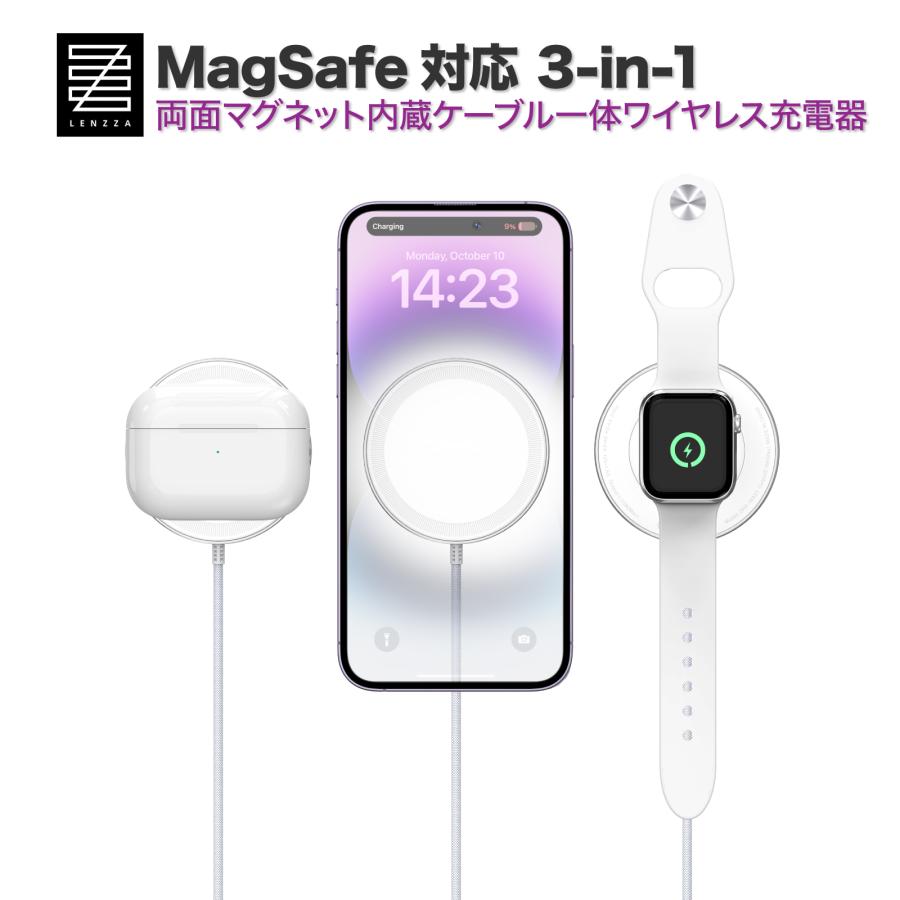 LENZZA MagSafeケーブル iPhone Apple Watch AirPods 3-in-1 両面