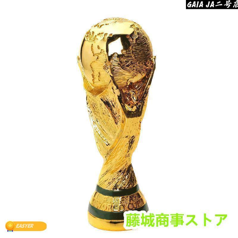 カタール FIFA ワールドカップ トロフィー レプリカ 36cm 原寸大モデル